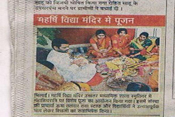 Shiv Ratri Celebration